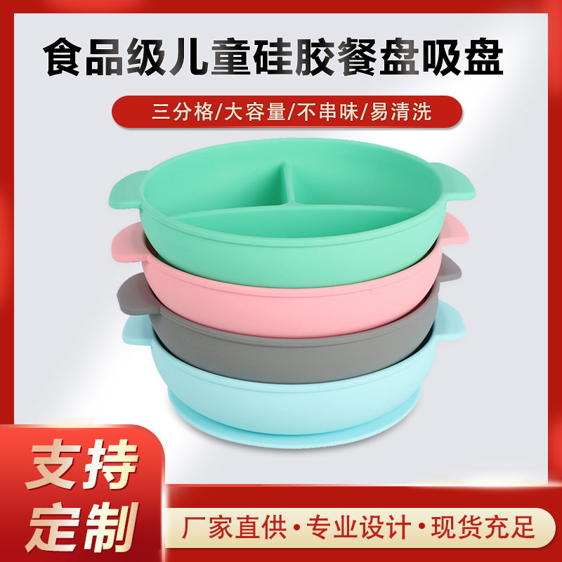 硅膠碗，食用級(jí)硅膠餐盤(pán)，嬰幼兒硅膠碗代加工廠(chǎng)家