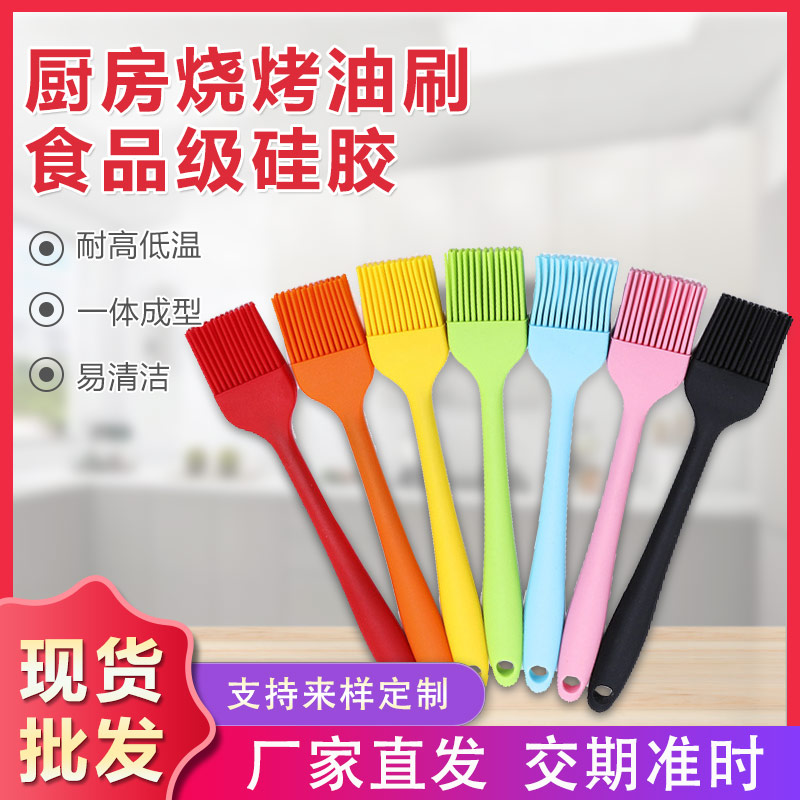 硅膠一體刷子，烘培必備硅膠燒烤刷油刷廠家定制